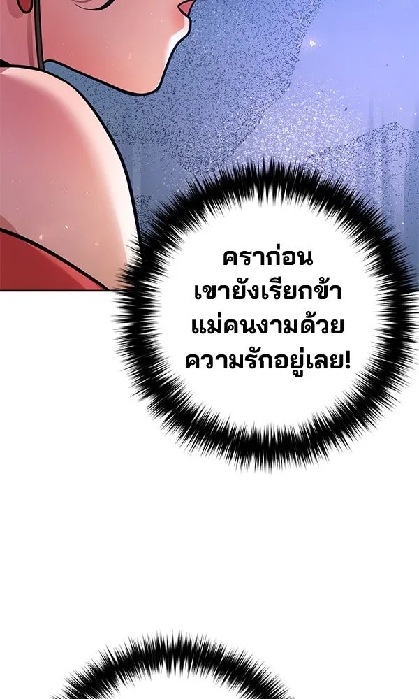 The Second Eunuch Regains His Manhood ตอนที่ 38 46