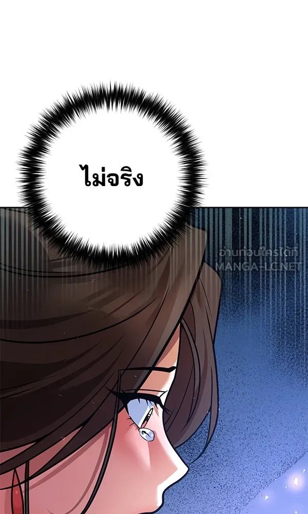 The Second Eunuch Regains His Manhood ตอนที่ 38 45