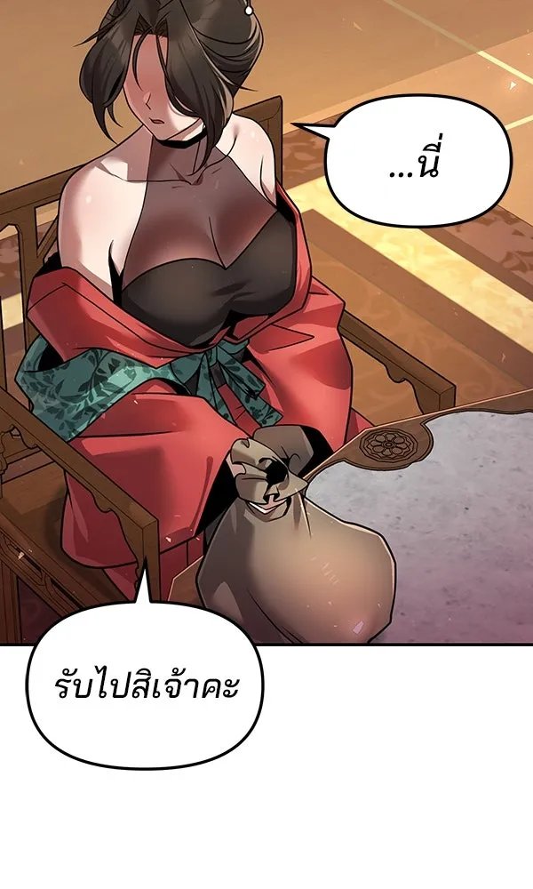 The Second Eunuch Regains His Manhood ตอนที่ 38 41