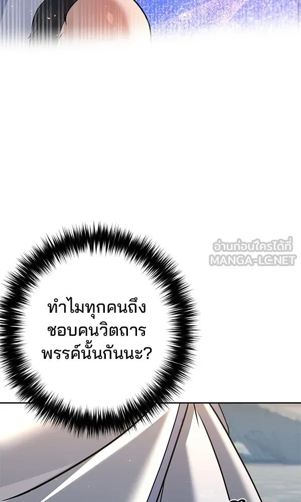 The Second Eunuch Regains His Manhood ตอนที่ 38 57