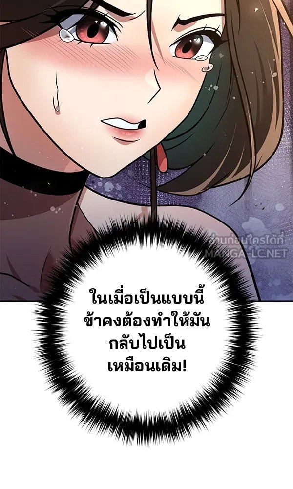 The Second Eunuch Regains His Manhood ตอนที่ 38 51