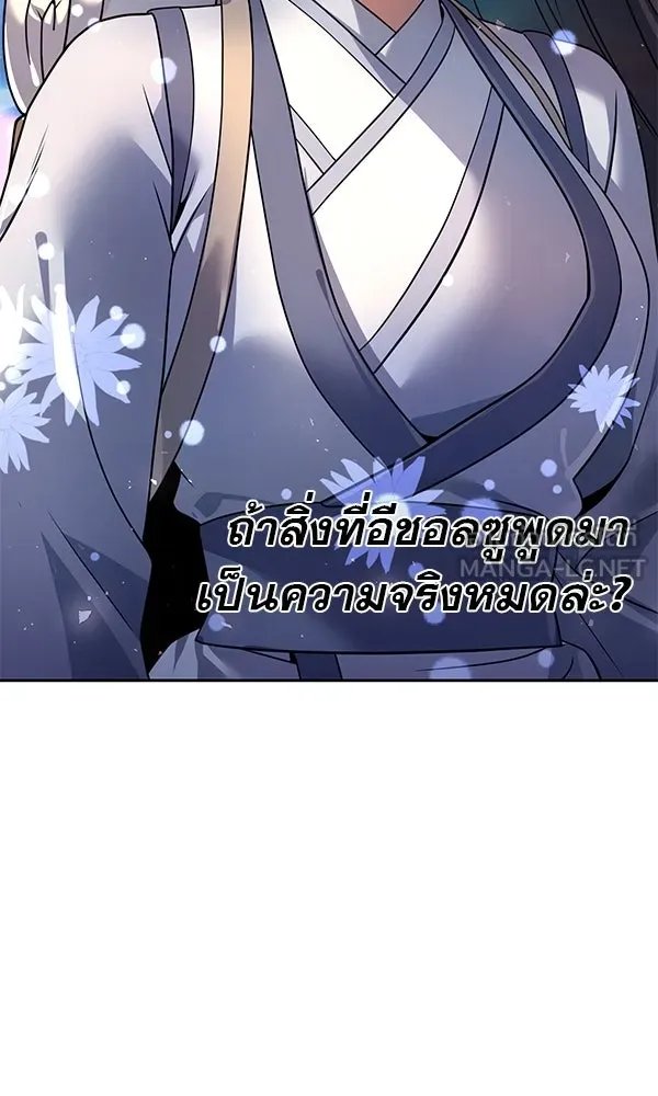 The Second Eunuch Regains His Manhood ตอนที่ 38 60