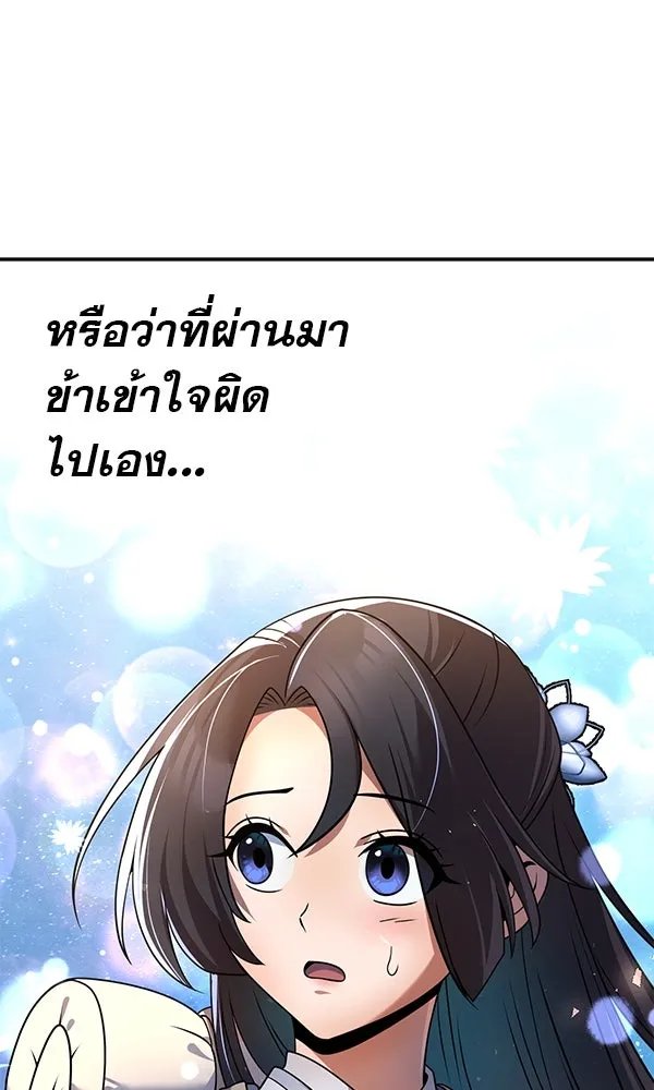 The Second Eunuch Regains His Manhood ตอนที่ 38 59