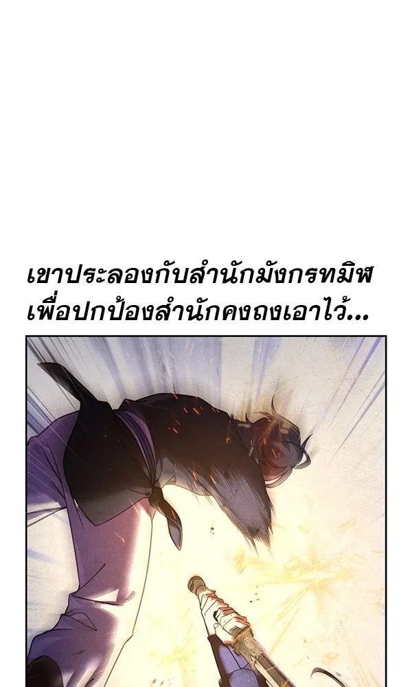 The Second Eunuch Regains His Manhood ตอนที่ 38 61