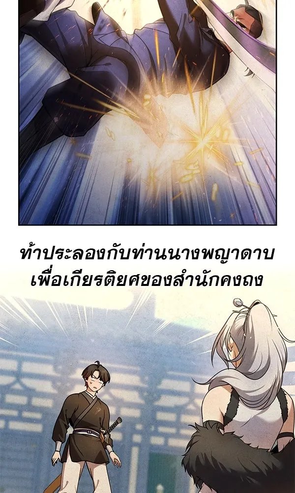 The Second Eunuch Regains His Manhood ตอนที่ 38 62