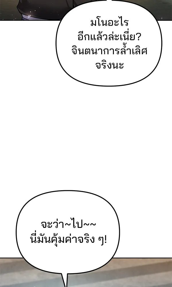 The Second Eunuch Regains His Manhood ตอนที่ 38 76