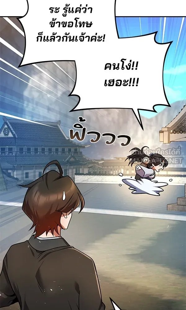 The Second Eunuch Regains His Manhood ตอนที่ 38 75