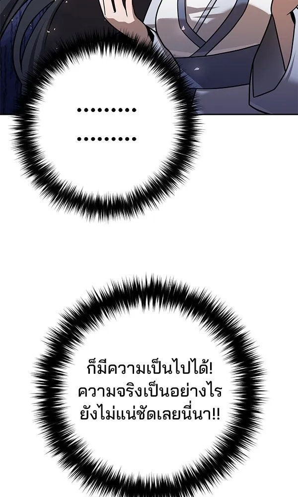 The Second Eunuch Regains His Manhood ตอนที่ 38 68