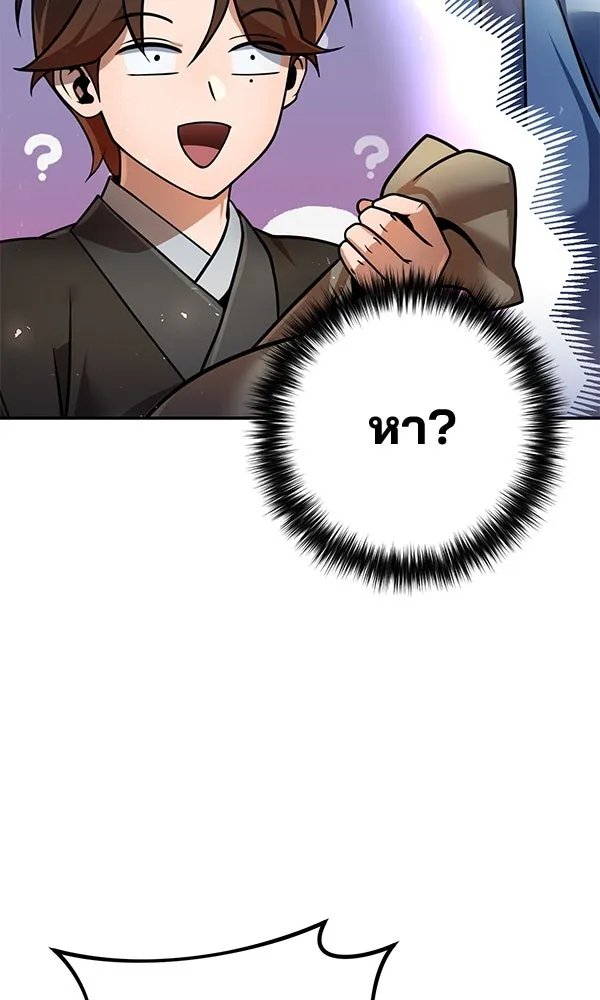 The Second Eunuch Regains His Manhood ตอนที่ 38 74