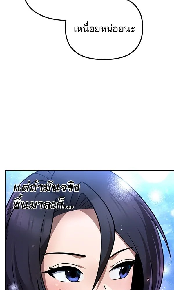 The Second Eunuch Regains His Manhood ตอนที่ 38 70