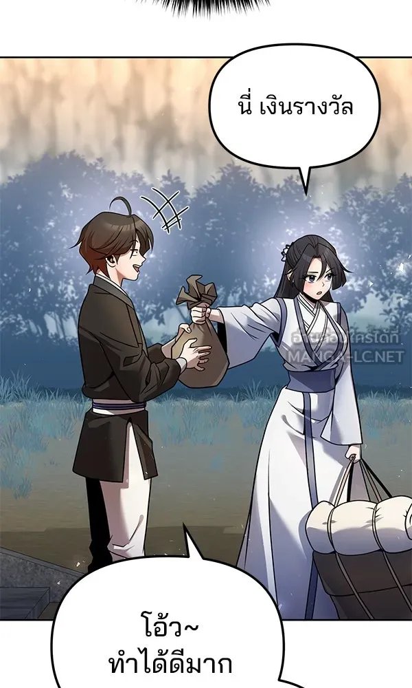 The Second Eunuch Regains His Manhood ตอนที่ 38 69