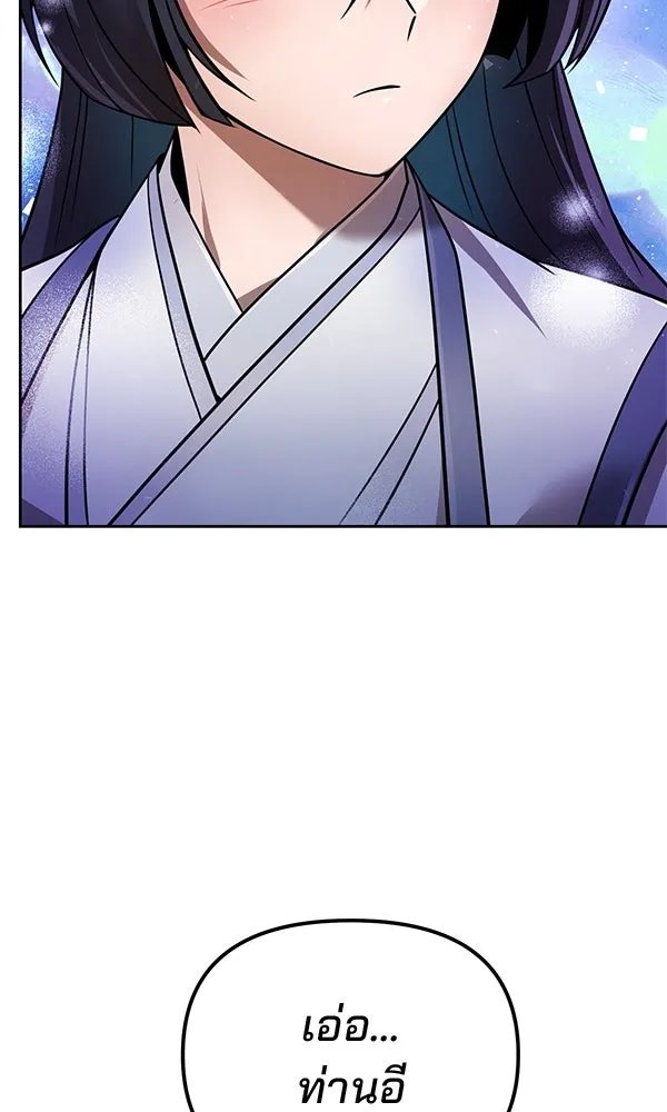 The Second Eunuch Regains His Manhood ตอนที่ 38 71