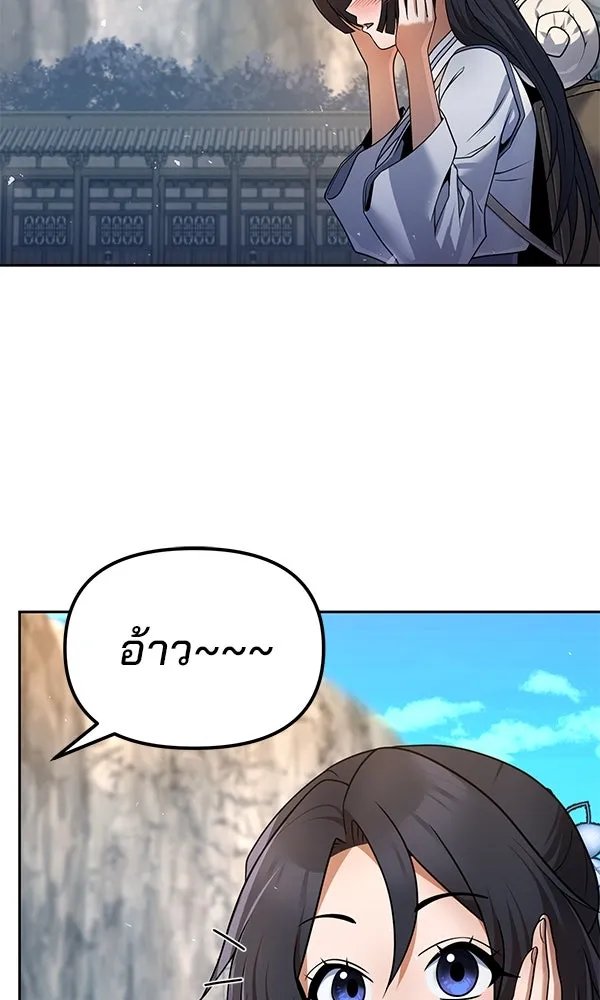 The Second Eunuch Regains His Manhood ตอนที่ 38 65
