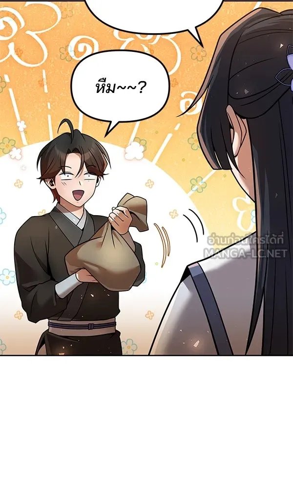 The Second Eunuch Regains His Manhood ตอนที่ 38 72