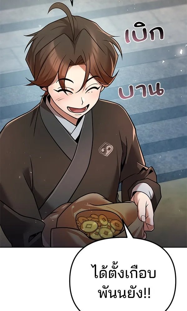The Second Eunuch Regains His Manhood ตอนที่ 38 77
