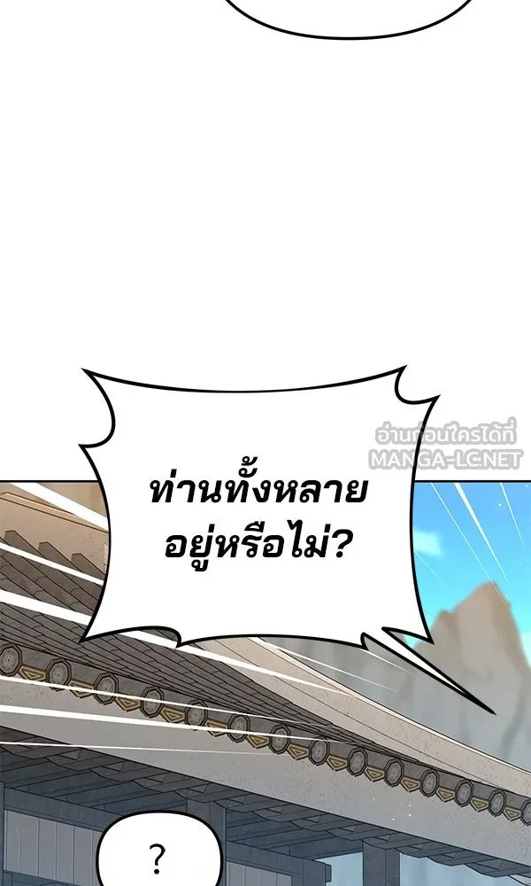 The Second Eunuch Regains His Manhood ตอนที่ 38 78