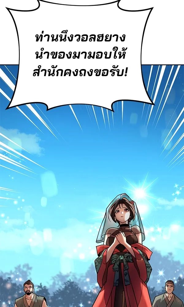 The Second Eunuch Regains His Manhood ตอนที่ 38 80