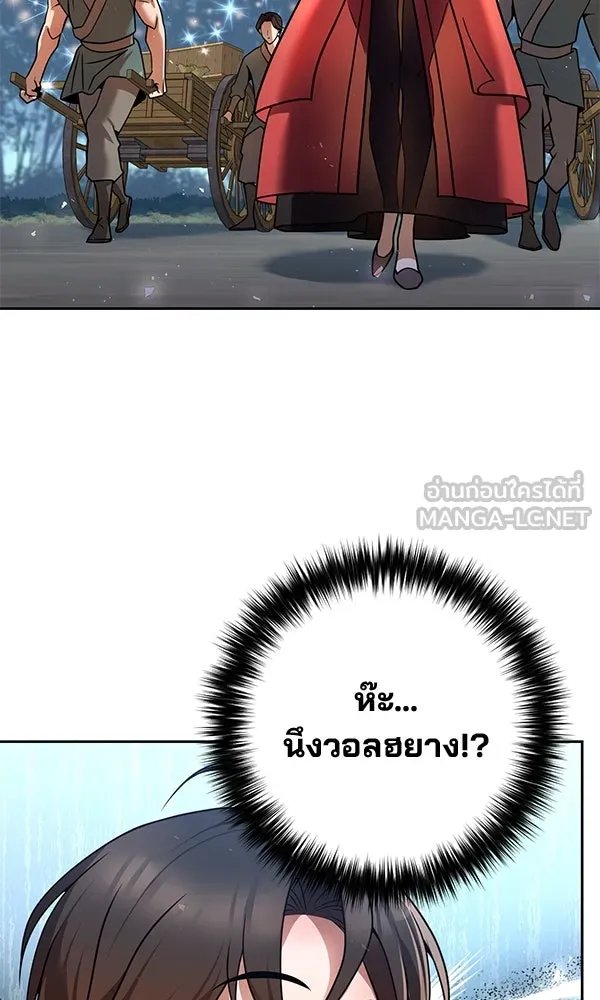 The Second Eunuch Regains His Manhood ตอนที่ 38 81