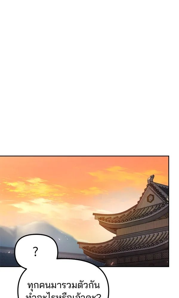 The Second Eunuch Regains His Manhood ตอนที่ 38 92