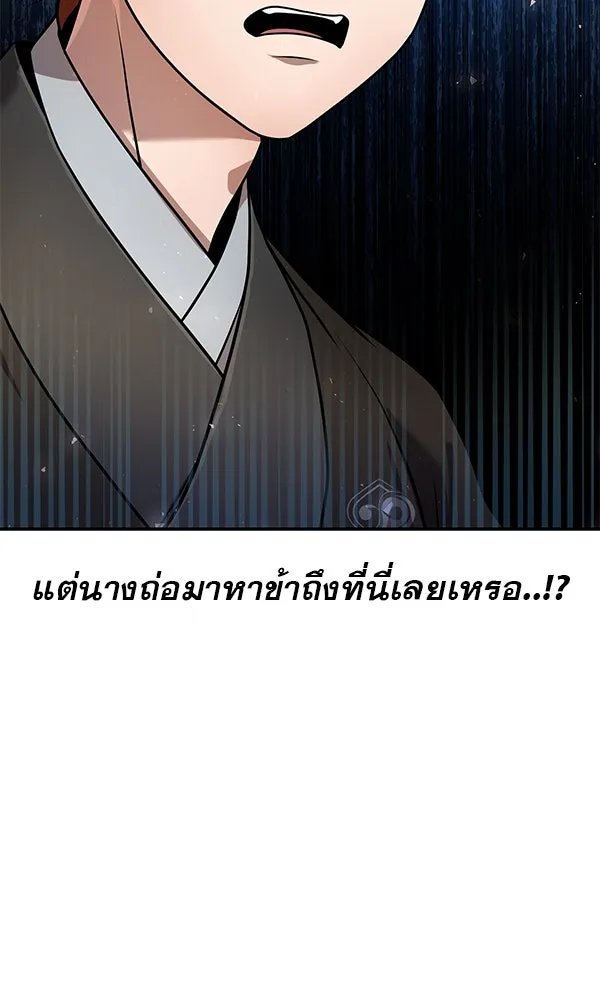 The Second Eunuch Regains His Manhood ตอนที่ 38 91
