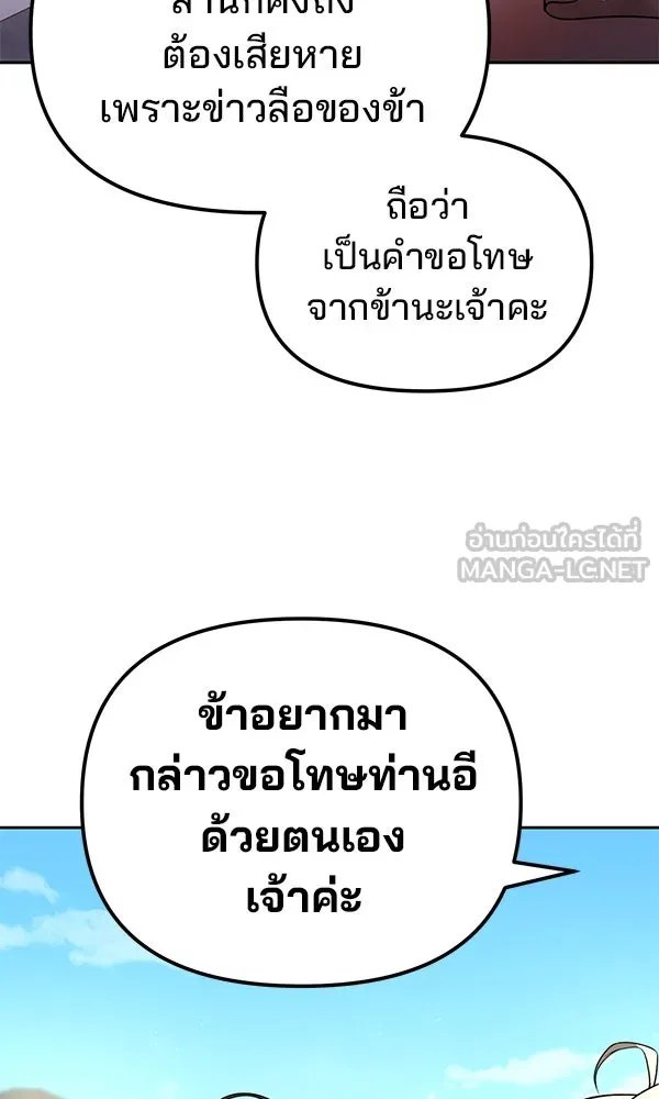 The Second Eunuch Regains His Manhood ตอนที่ 38 87