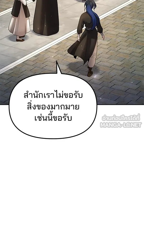 The Second Eunuch Regains His Manhood ตอนที่ 38 84