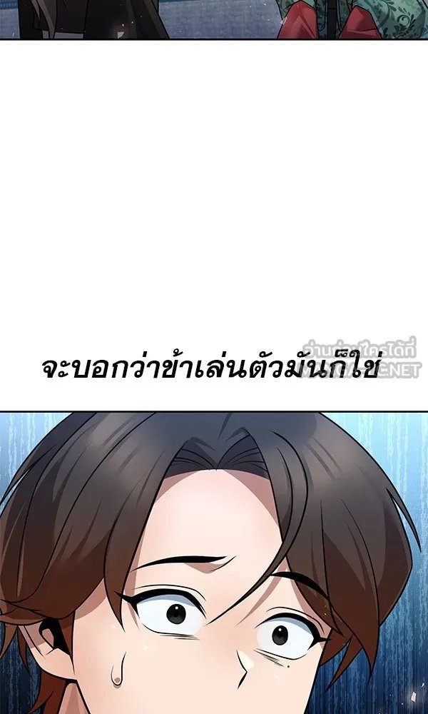 The Second Eunuch Regains His Manhood ตอนที่ 38 90
