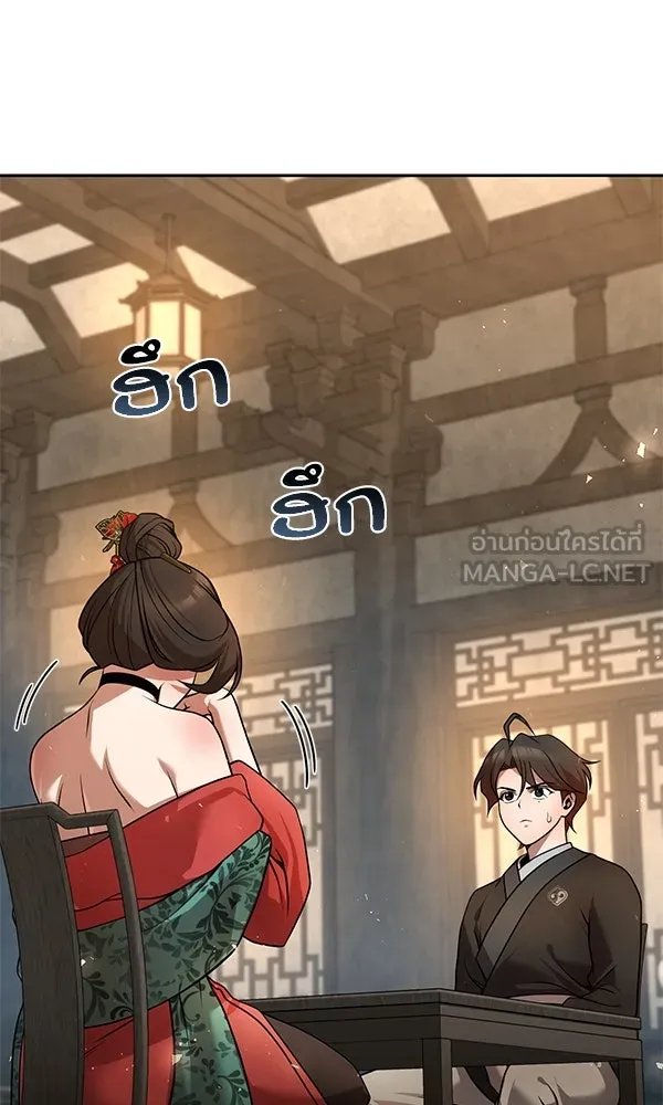 The Second Eunuch Regains His Manhood ตอนที่ 38 96