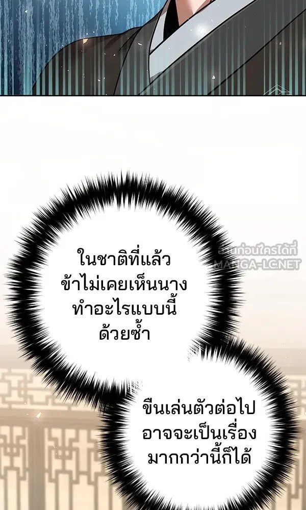 The Second Eunuch Regains His Manhood ตอนที่ 38 102
