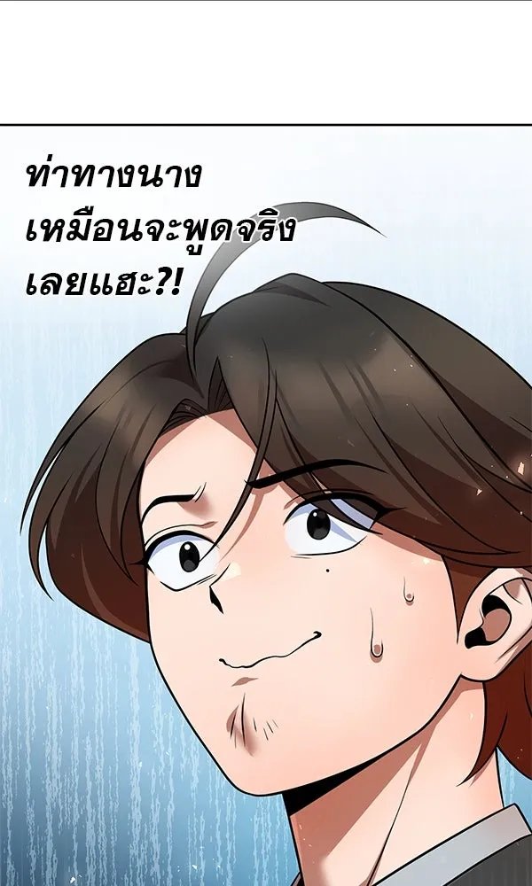 The Second Eunuch Regains His Manhood ตอนที่ 38 101