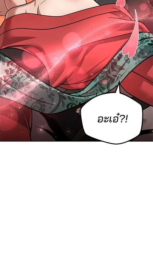 The Second Eunuch Regains His Manhood ตอนที่ 38 109