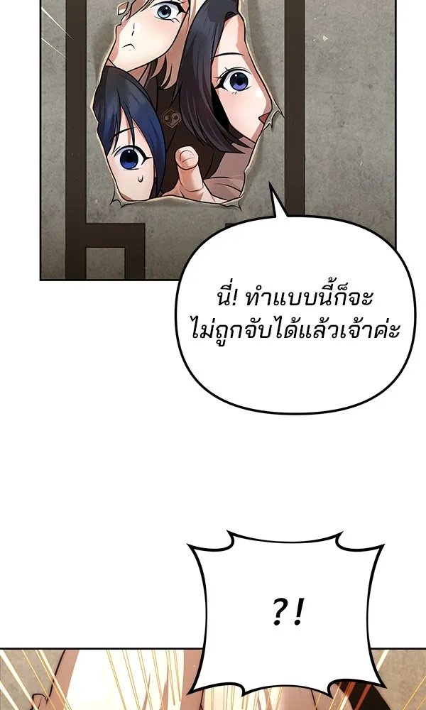 The Second Eunuch Regains His Manhood ตอนที่ 38 106