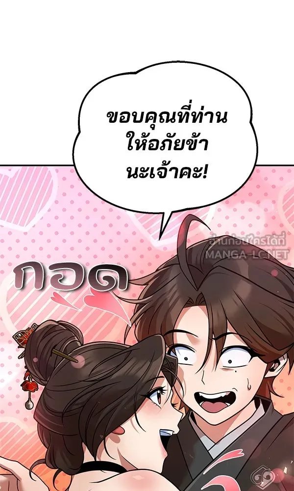 The Second Eunuch Regains His Manhood ตอนที่ 38 108
