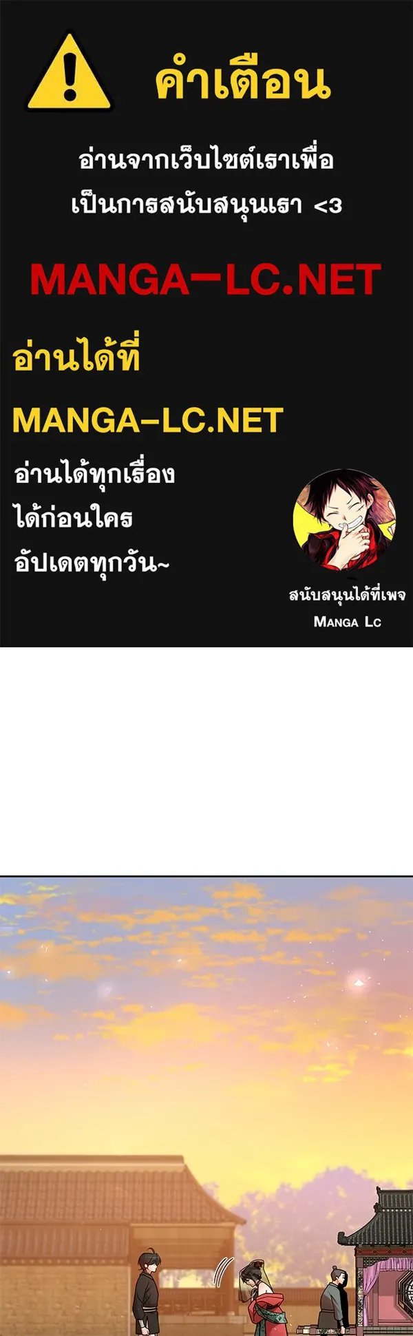 The Second Eunuch Regains His Manhood ตอนที่ 39 1