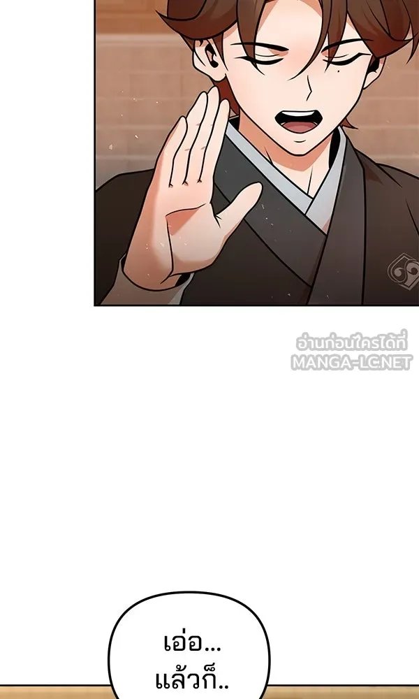 The Second Eunuch Regains His Manhood ตอนที่ 39 3