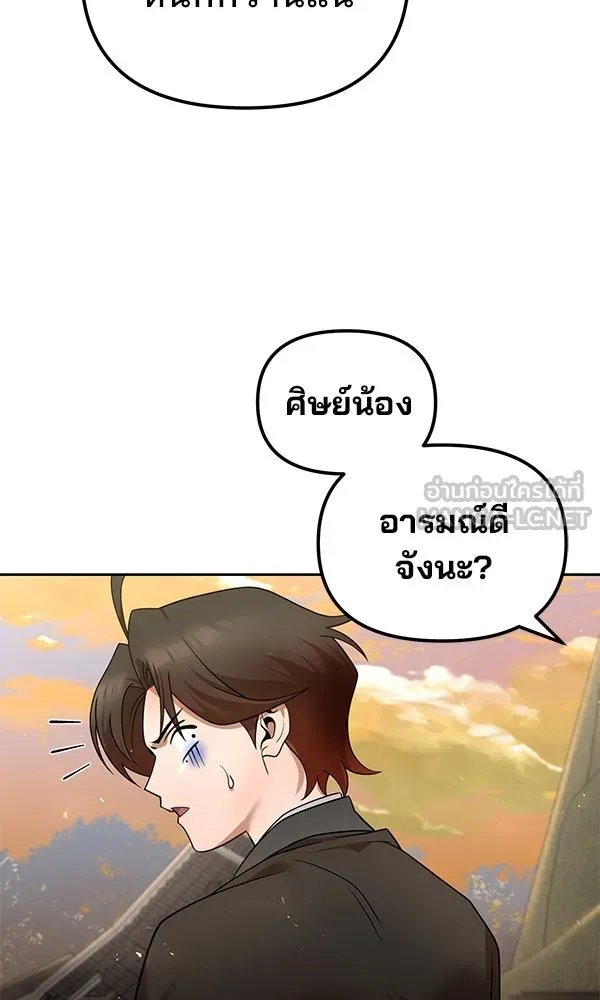 The Second Eunuch Regains His Manhood ตอนที่ 39 12