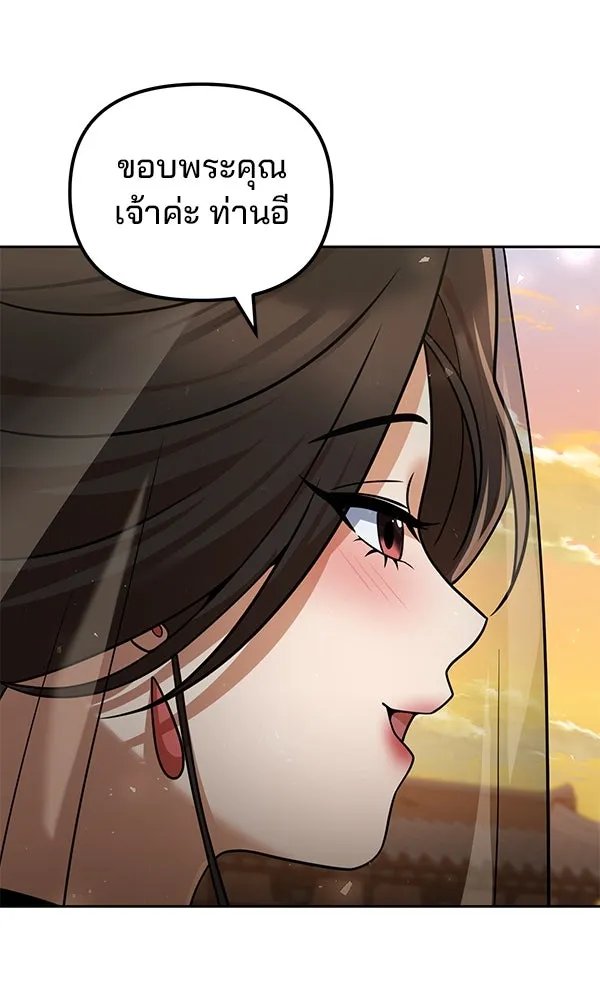 The Second Eunuch Regains His Manhood ตอนที่ 39 8