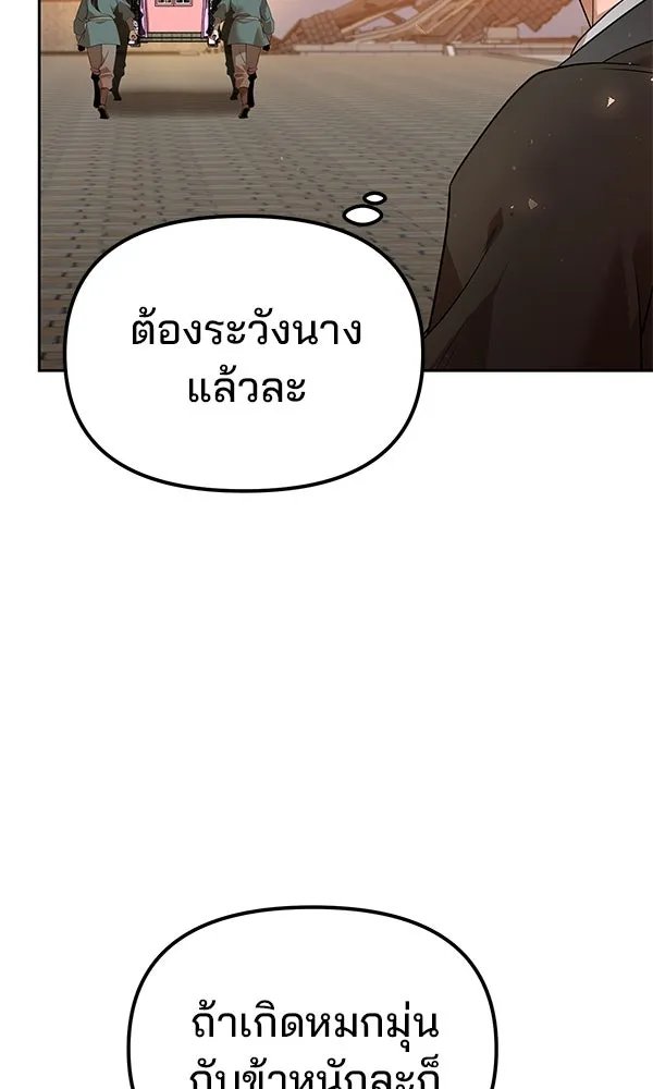 The Second Eunuch Regains His Manhood ตอนที่ 39 10
