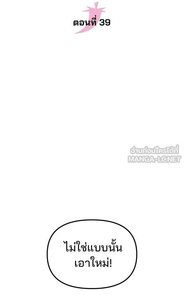 The Second Eunuch Regains His Manhood ตอนที่ 39 21