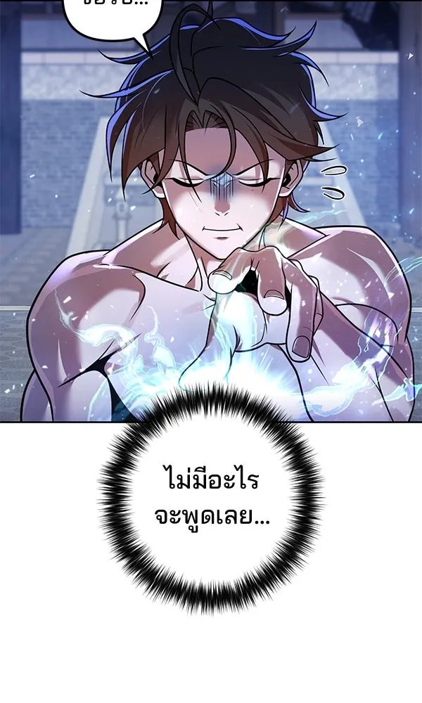 The Second Eunuch Regains His Manhood ตอนที่ 39 25