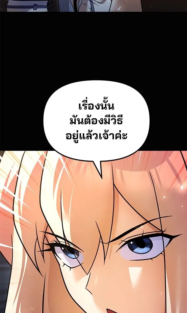 The Second Eunuch Regains His Manhood ตอนที่ 39 38