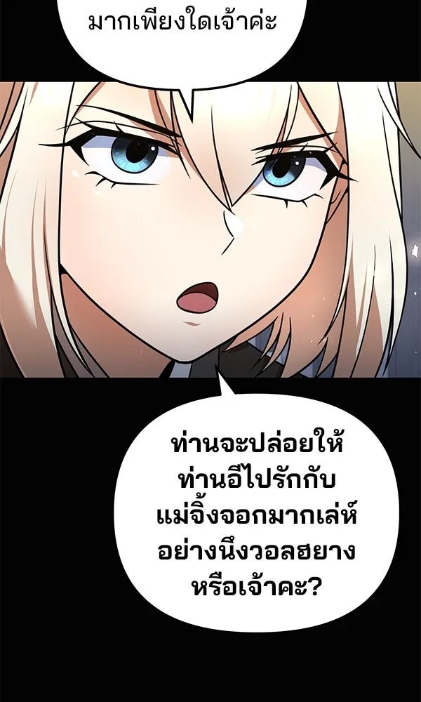 The Second Eunuch Regains His Manhood ตอนที่ 39 35