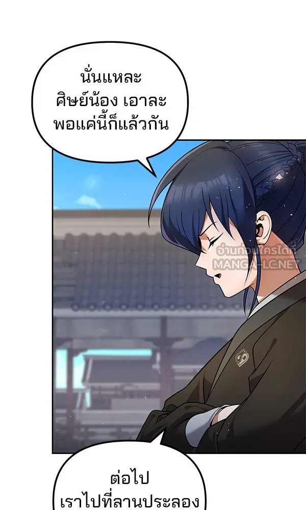 The Second Eunuch Regains His Manhood ตอนที่ 39 42