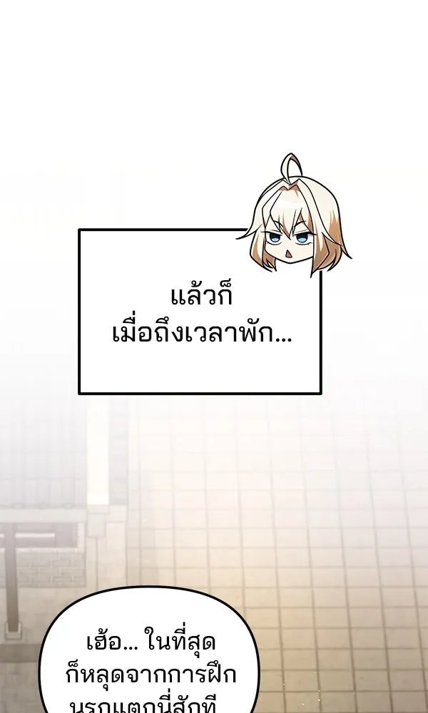 The Second Eunuch Regains His Manhood ตอนที่ 39 44