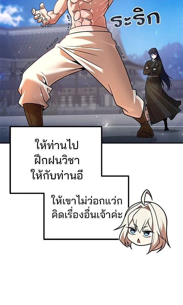 The Second Eunuch Regains His Manhood ตอนที่ 39 41