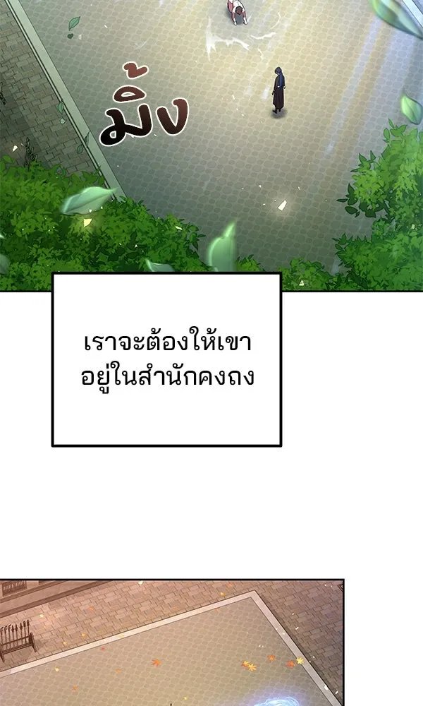 The Second Eunuch Regains His Manhood ตอนที่ 39 53
