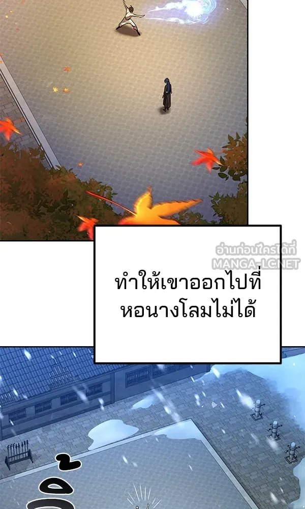 The Second Eunuch Regains His Manhood ตอนที่ 39 54