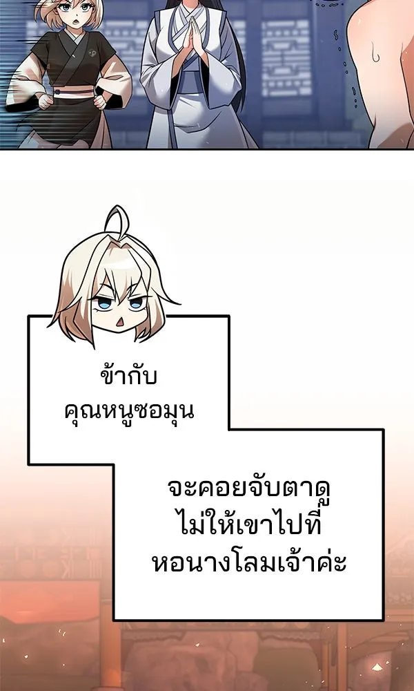 The Second Eunuch Regains His Manhood ตอนที่ 39 49