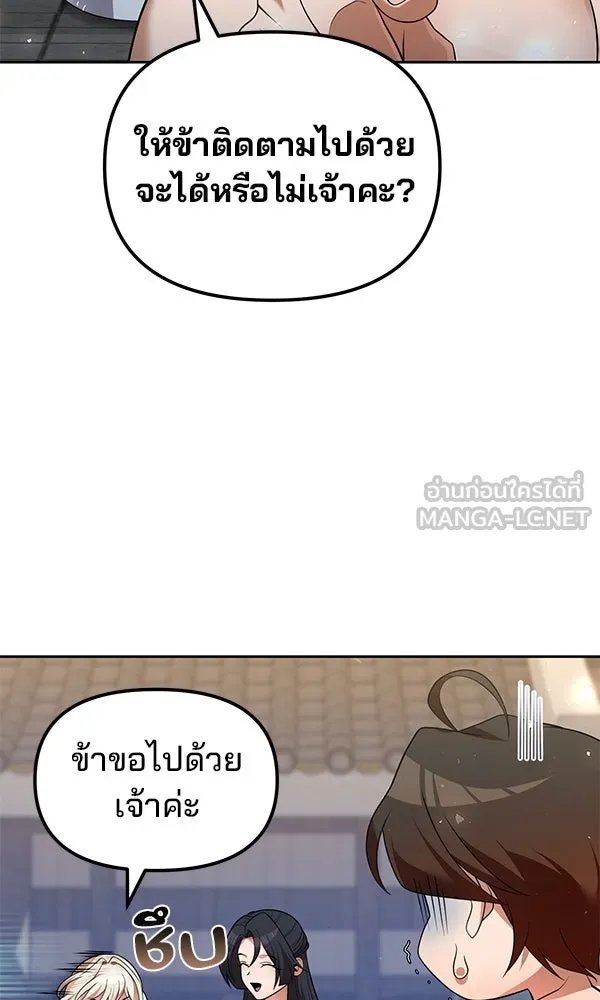 The Second Eunuch Regains His Manhood ตอนที่ 39 48