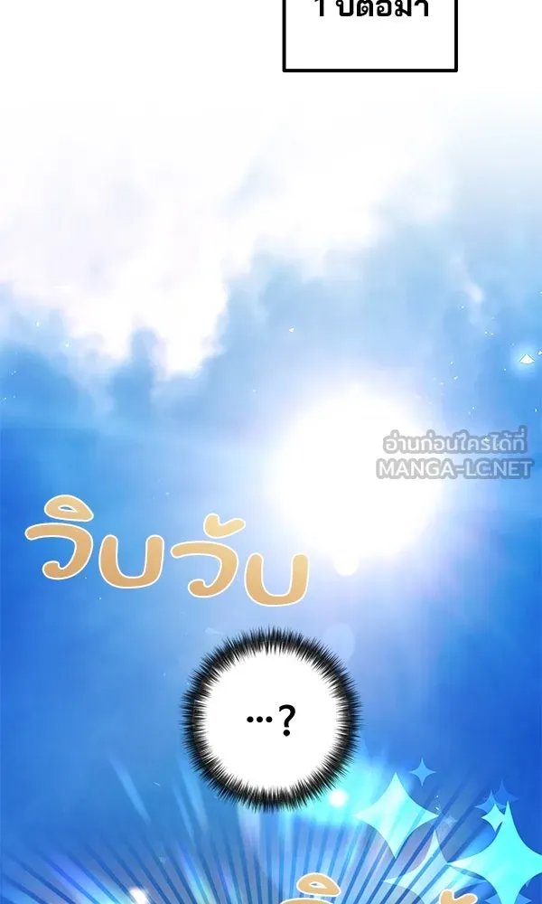 The Second Eunuch Regains His Manhood ตอนที่ 39 57